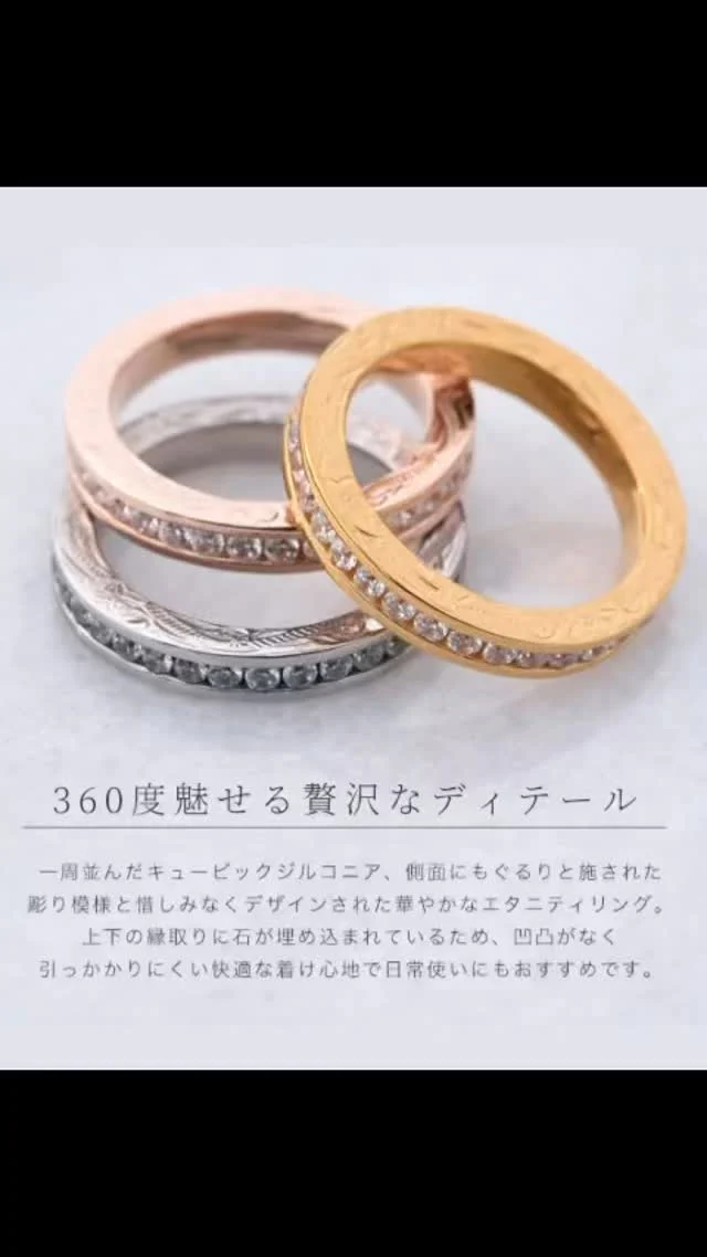 1周並んだキュービックジルコニア、側面にもぐるりと施された彫り模様と惜しみなくデザインされた華やかなエタニティリング。

上下の縁取りに石が埋め込まれているため、凹凸がなく引っかかりにくい快適な着け心地で日常使いにもおすすめです。

素材は医療用工具のメスやハサミにも使用されているサージカルステンレスを使用していますので、金属アレルギーの方でも比較的安心してご使用頂けます。

model @kanalisa_hwij

✧
✧
✧

[着用アイテム]
リング → ¥9,480
素材 → サージカルステンレス316L製 キュービックジルコニア

▶お買いものはプロフィールのリンクからどうぞ→@piena_official
または楽天市場より下記の品番で検索してください♪

aab-r03

#リング
#金属アレルギー対応
#ハワイアンジュエリー